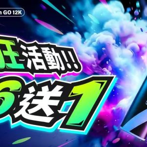 悅刻RELX Smash Go12000口悅刻一次性電子煙【限時買六送一】