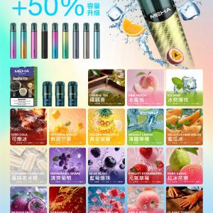 meha魅嗨霧化彈【一代通用】滿五盒送高檔主機