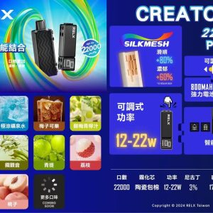 【滿3盒送積木主機】relx 悅刻 creator 積木霧化彈 2200口超大容量 可調節功率