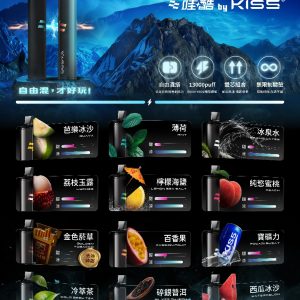 哇酷聯名kiss【拋棄式6500口】一次性磁吸技術電子煙 自由混搭